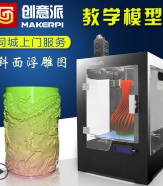 【全国首发第一台混色3D打印机M2030X森工专利特价产品_工厂价格|图片】-